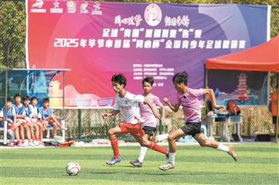 同心筑梦, 为毕节市足 同心筑梦, 为毕节市足