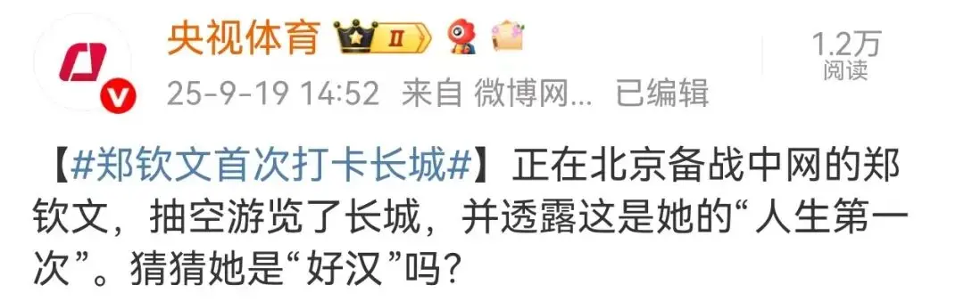 郑钦文恢复, 个半月后 郑钦文恢复, 个半月后